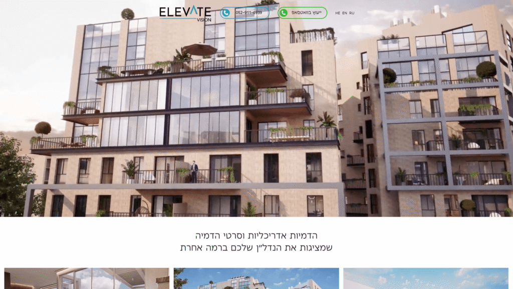 Elevate Vision — site portfolio pour un studio de visualisation architecturale en Israël