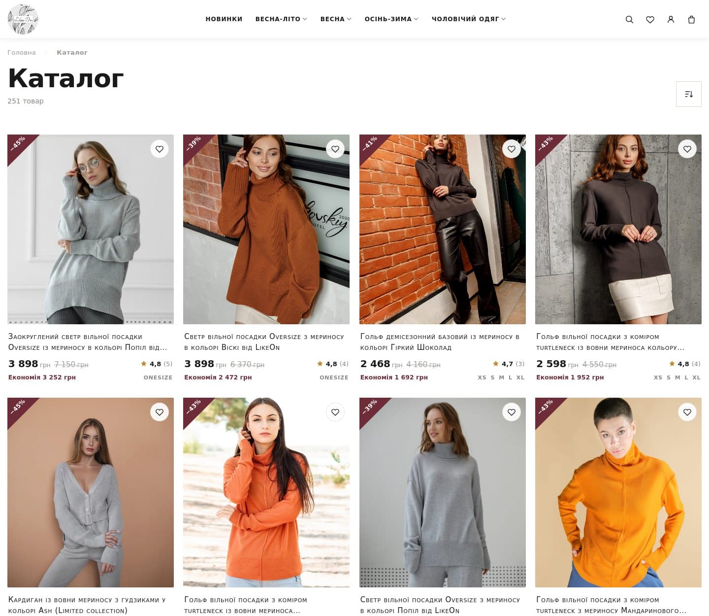 Catalogue LikeOn : grille de fiches produits avec prix, remises et tailles disponibles