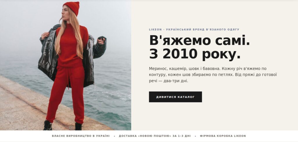 LikeOn — boutique de maille ukrainienne sur WooCommerce