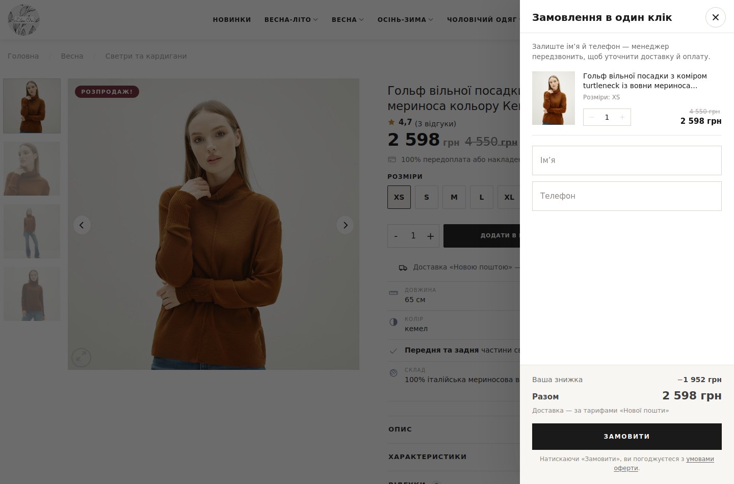 Panneau de commande en un clic : prénom, téléphone, récapitulatif avec remise et total