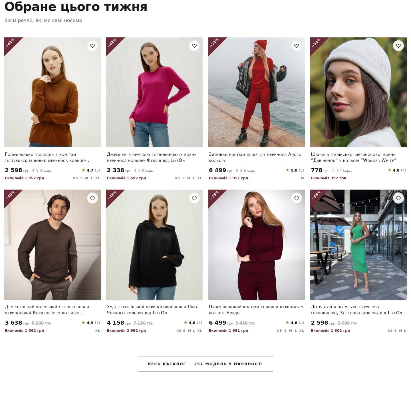 Bloc « sélection de la semaine » : huit fiches produits avec remise, note et tailles disponibles