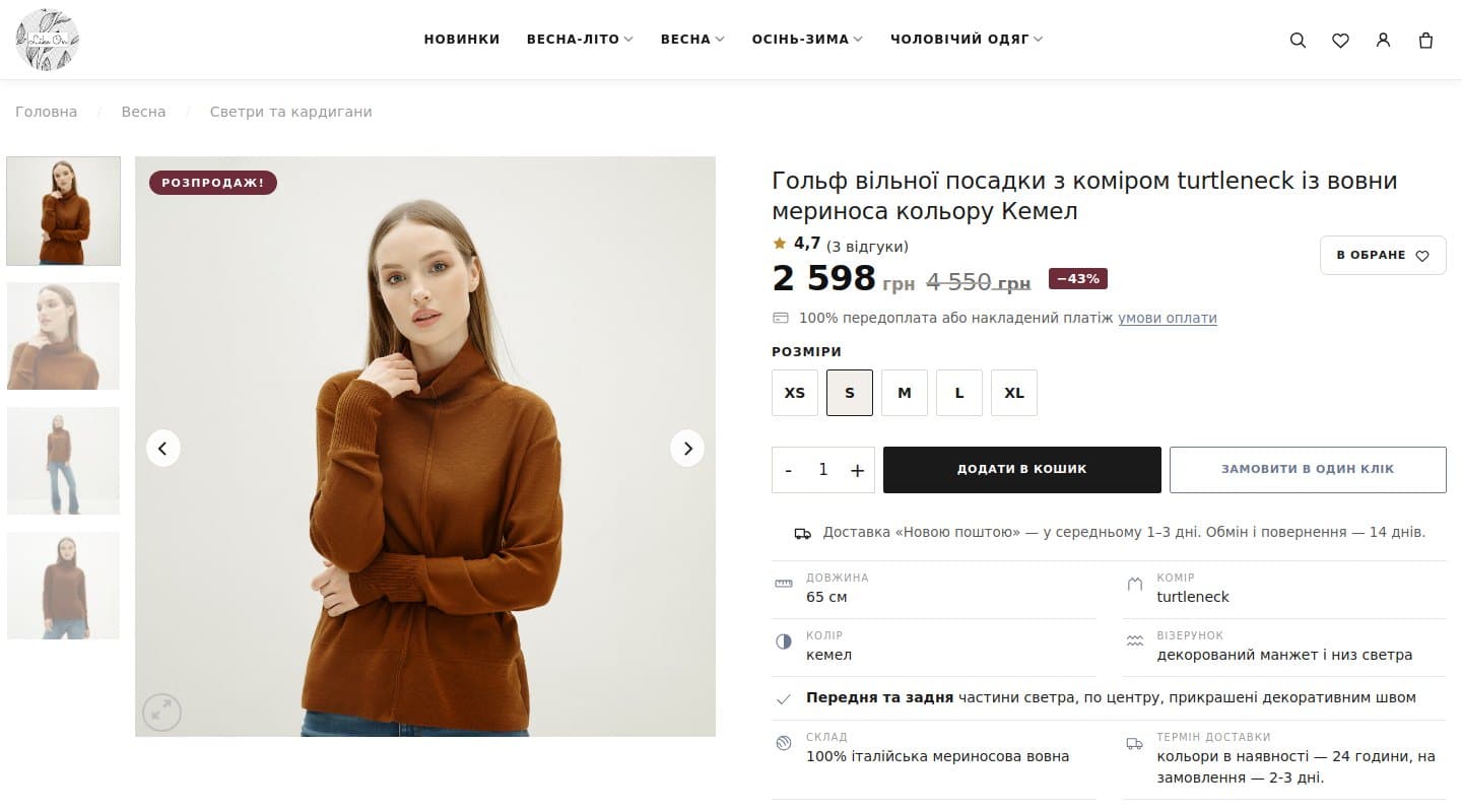 Fiche produit LikeOn : galerie, prix remisé, tailles en boutons et commande en un clic