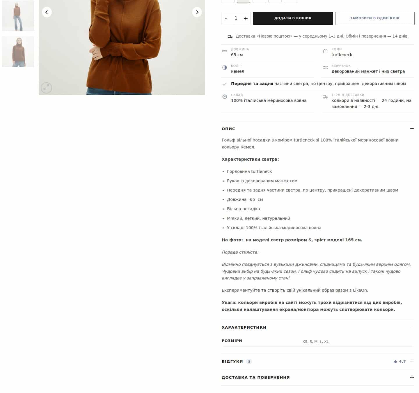 Caractéristiques produit en grille d’icônes : longueur, col, couleur, motif, composition, délai