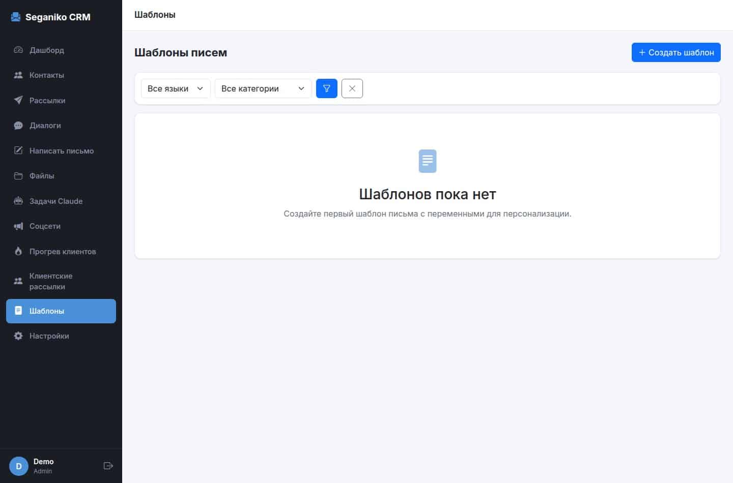 E-Mail-Schablounen mat Variabelersetzung